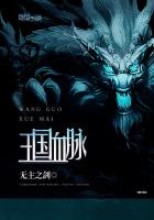 ����С˵:����Ѫ��