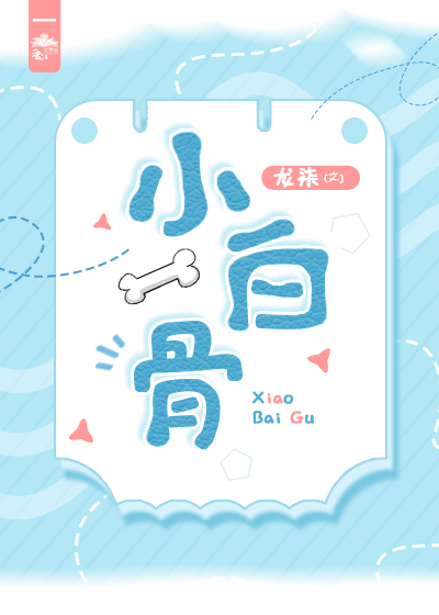 ����С˵:С�׹�