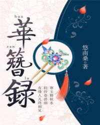 ��ʷС˵:����¼