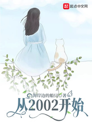 玄幻小说:从2002开始 玄幻小说:从2002开始