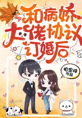 ����С˵:�Ͳ�������Э�鶩���