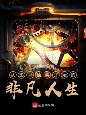 ����С˵:��Ӱ�ӳ齱��ʼ�ķǷ�����