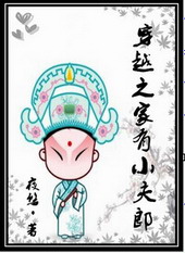 �ٺ�С˵:��Խ֮��������