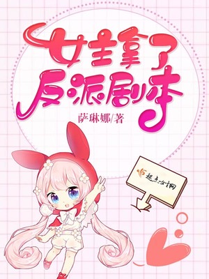 ����С˵:Ů�����˷��ɾ籾