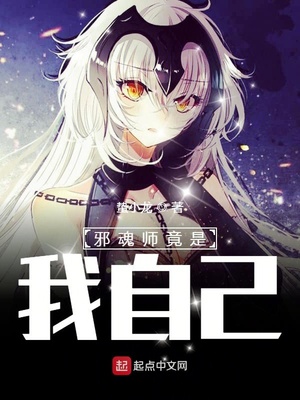 ����С˵:а��ʦ�������Լ���