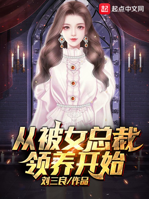 ����С˵:�ӱ�Ů�ܲ�������ʼ