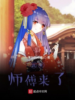 ��ʷС˵:�Ҽ�ʦ������