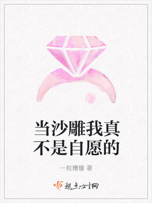 ����С˵:��ɳ�����治����Ը��