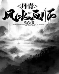 ����С˵:�����ˮ��ʦ