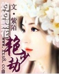 ����С˵:�����滨�����ٽ�