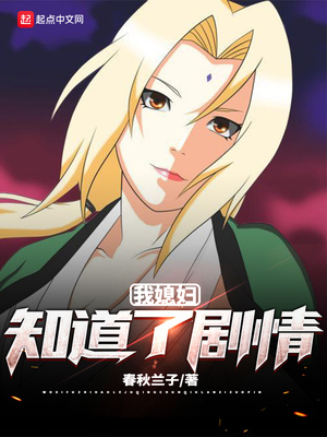 ��ʷС˵:��ϱ��֪���˾���