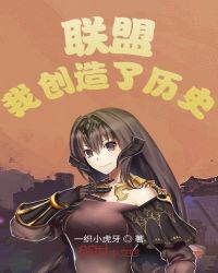 ��ʷС˵:���ˣ��Ҵ�������ʷ