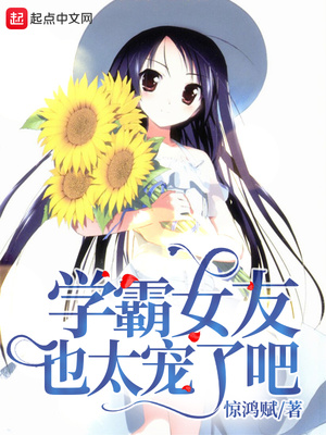 ����С˵:ѧ��Ů��Ҳ̫���˰�