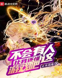 ����С˵:�������˱��һ�������Ϸ��