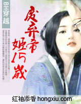 其他小说:美人归:废弃帝姬 其他小说:美人归:废弃帝姬