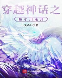 ����С˵:��Խ��֮��С���߿�