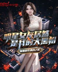 ��ʷС˵:����Ů�Ѿ�Ȼ���ҵĴ�ڷ�