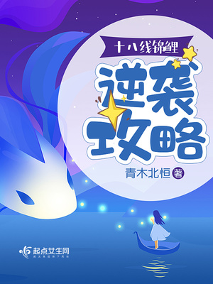 ����С˵:ʮ���߽�����Ϯ����