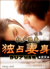 言情小说:名门大少宠妻无度 言情小说:名门大少宠妻无度