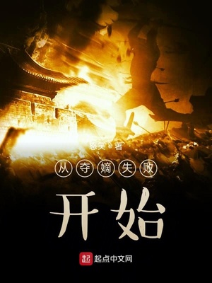 ����С˵:�Ӷ��ʧ�ܿ�ʼ