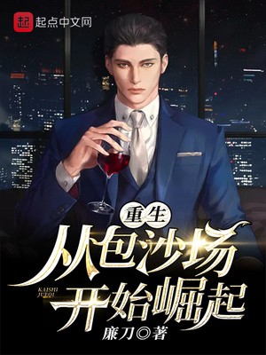 ����С˵:�������Ӱ�ɳ����ʼ����