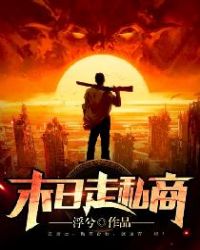 ��ʷС˵:ĩ����˽��