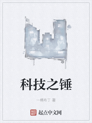 ����С˵:�Ƽ�֮��