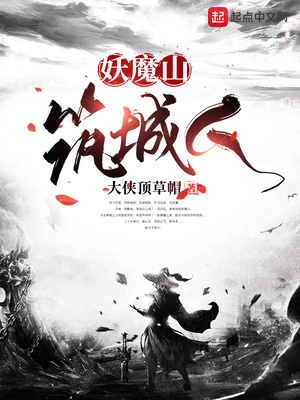 ����С˵:��ħɽ������