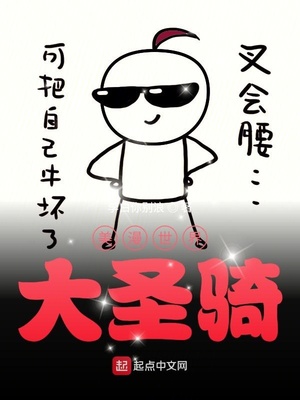 ����С˵:���������ʥ��