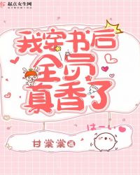 ����С˵:�Ҵ����ȫԱ������