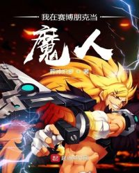 ����С˵:����������˵�ħ��