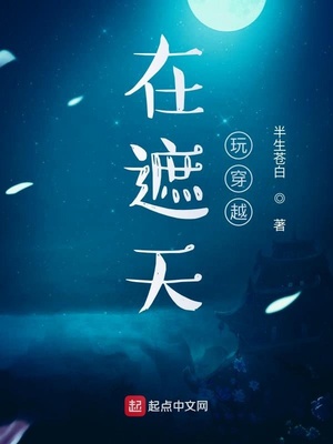 ����С˵:�������洩Խ