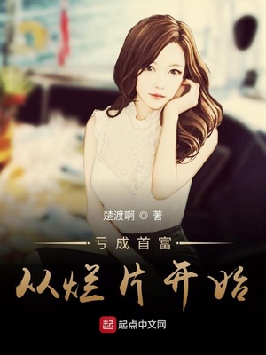 ����С˵:�����׸�����Ƭ��ʼ