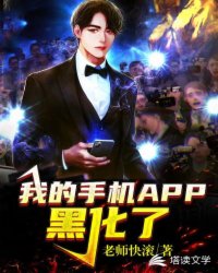 ����С˵:�ҵ��ֻ�APP�ڻ���