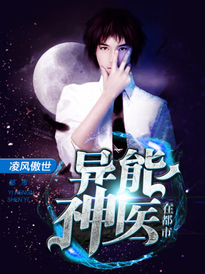 ����С˵:������ҽ�ڶ���