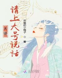 言情小说:大佬请上大号说话 言情小说:大佬请上大号说话