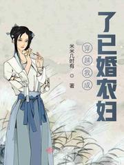 ����С˵:��Խ�ҳ����ѻ�ũ��