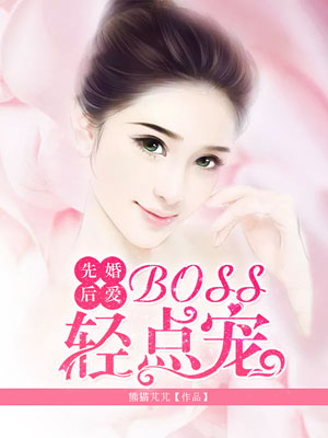 С˵:Ȼ󰮣BOSS