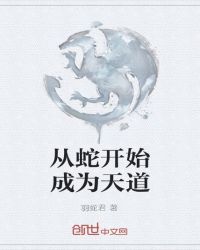 ��ʷС˵:���߿�ʼ��Ϊ���