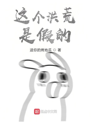 ����С˵:�������Ǽٵ�