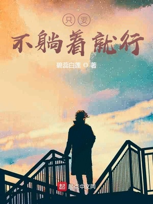 ����С˵:ֻҪ�����ž���