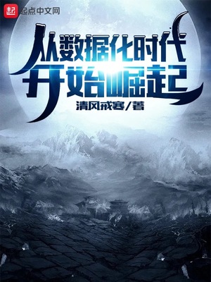 ����С˵:�����ݻ�ʱ����ʼ����