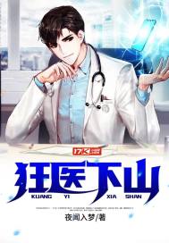 ����С˵:��ҽ��ɽ