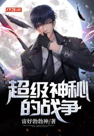 ����С˵:�������ص�ս��