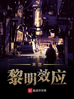 ����С˵:ĩ��������ЧӦ