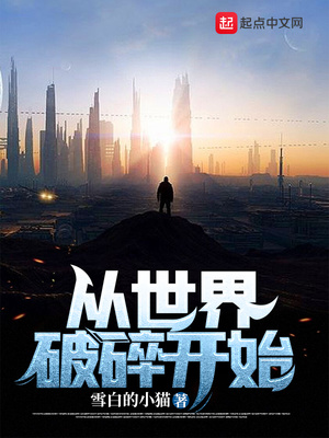 ��ʷС˵:���������鿪ʼ