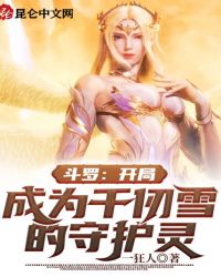 ��ʷС˵:���ޣ����ֳ�Ϊǧ��ѩ���ػ���