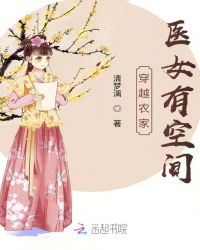 ����С˵:��Խũ��ҽŮ�пռ�