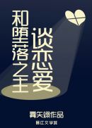 ����С˵:�Ͷ���֮��̸����