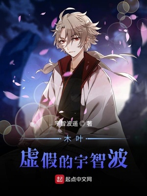 ��ʷС˵:ľҶ����ٵ����ǲ�